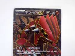 Groudon EX SR 054/052 1st Ed BW3 Hail Blizzard Holo Full Art Pokemon Card TCG JP - Image 3