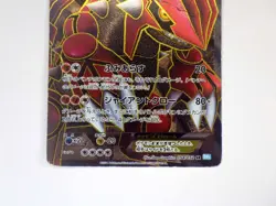 Groudon EX SR 054/052 1st Ed BW3 Hail Blizzard Holo Full Art Pokemon Card TCG JP - Image 4