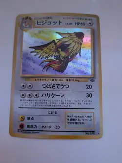 Vintage Pokemon Card Lot 3x Japanese Jungle Holo - Clefable , Pidgeot , Ditto - Image 2