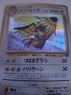 Vintage Pokemon Card Lot 3x Japanese Jungle Holo - Clefable , Pidgeot , Ditto - Image 3