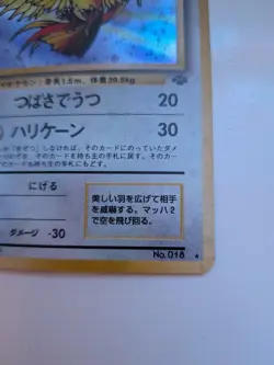 Vintage Pokemon Card Lot 3x Japanese Jungle Holo - Clefable , Pidgeot , Ditto - Image 4
