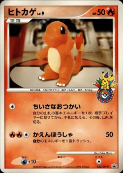 Charmander 124/DP-P Pokemon 10th Anniversary Promo Japanese Pokemon Card B62 MP - Image 1