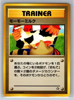Pokemon TCG Moo-Moo Milk Neo Genesis Common Card Banned Artwork Japanese - Image 1