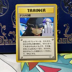 Sabrina's Gaze Pokemon Trainer Card BANNED Gym Challenge Japanese LP - Image 1