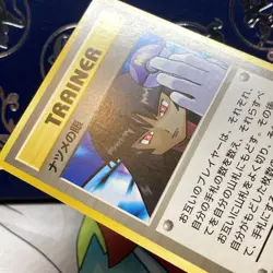 Sabrina's Gaze Pokemon Trainer Card BANNED Gym Challenge Japanese LP - Image 3