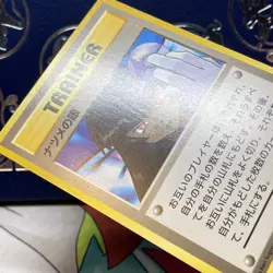 Sabrina's Gaze Pokemon Trainer Card BANNED Gym Challenge Japanese LP - Image 4
