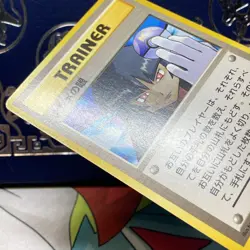 Sabrina's Gaze Pokemon Trainer Card BANNED Gym Challenge Japanese LP - Image 5
