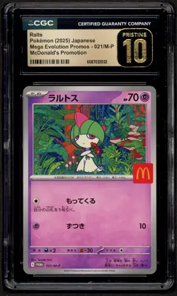 CGC 10 PRISTINE McDonald's Promo Complete Set Pikachu Pokemon Card Japanese - Image 3