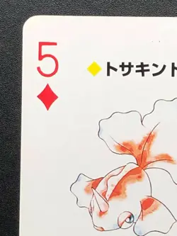 Goldeen Pokemon Charizard Playing Card Poker Card Nintendo 1996 Japanese Japan - Image 3