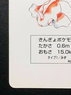 Goldeen Pokemon Charizard Playing Card Poker Card Nintendo 1996 Japanese Japan - Image 5