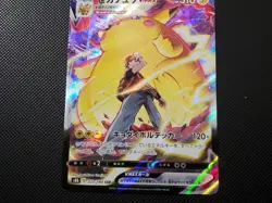 Pikachu VMAX CSR 223/184 S8b VMAX Climax Japanese Pokemon Card - Image 3