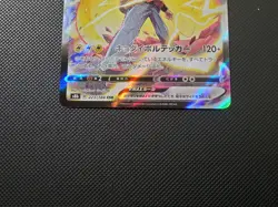 Pikachu VMAX CSR 223/184 S8b VMAX Climax Japanese Pokemon Card - Image 4
