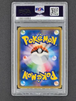 2018 Pokemon Red's Pikachu Holo Japanese Promo 270/SM-P PSA 10 Gem Mint - Image 2
