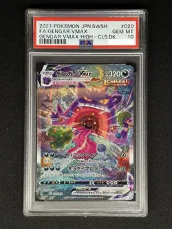 PSA 10 Gengar VMAX Alternate Art Pokemon 020/019 Alt Art Japanese sGG Gem Mint - Image 1