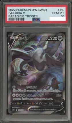 Pokemon Lugia V Paradigm Trigger s12 Secret Rare Full Alt Art #110 PSA 10 - Image 1