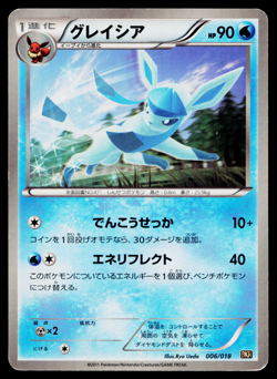 GLACEON 006/018 RESHIRAM-EX BATTLE STRENGTH DECK JAPANESE POKEMON TCG - Image 1