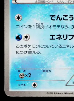 GLACEON 006/018 RESHIRAM-EX BATTLE STRENGTH DECK JAPANESE POKEMON TCG - Image 4