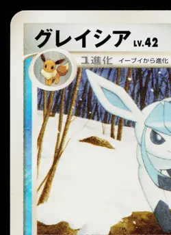 GLACEON 024/090 BONDS TO THE END OF TIME JAPANESE POKEMON TCG - Image 2