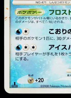 GLACEON 024/090 BONDS TO THE END OF TIME JAPANESE POKEMON TCG - Image 4