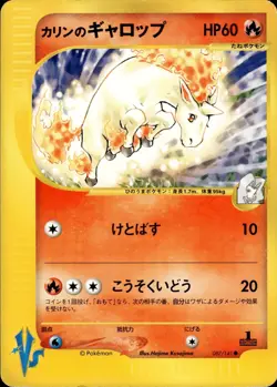 Karen's Rapidash 087 Pokemon VS Japanese Pokemon Card B62 MP - Image 1