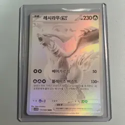 Reshiram ex BWR 174/086 sv11w White Flare Near Mint Pokemon Card(Korean) - Image 1