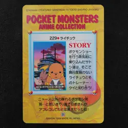 Pokemon Card Raichu 229 Bandai Carddass 1999 Anime Collection Japanese F3392 - Image 3