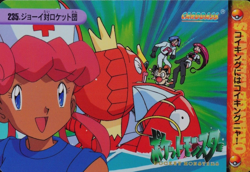 Pokemon Card Nurse Joy vs Team Rocket 235 Bandai Carddass Anime Collection F3391 - Image 1