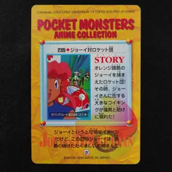 Pokemon Card Nurse Joy vs Team Rocket 235 Bandai Carddass Anime Collection F3391 - Image 3