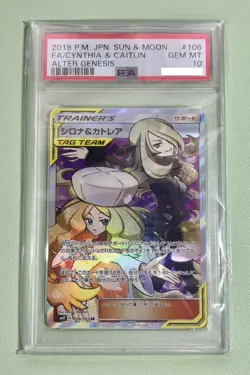 PSA 10 Cynthia & Caitlin 106/095 SR sm12 Pokemon Card Japanese US SELLER - Image 1