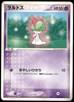 RALTS 007/017 1ST EDITION MUDKIP DECK JAPANESE POKEMON CARD POKEMON TCG - Image 1
