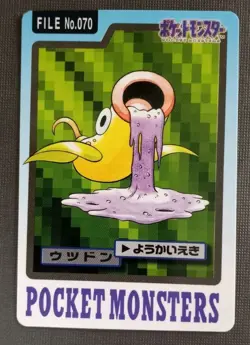 1997 Pokemon Weepinbell No. 070 Bandai Carddass Series 3-4 Japanese LP - Image 1