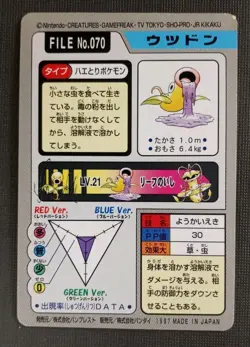 1997 Pokemon Weepinbell No. 070 Bandai Carddass Series 3-4 Japanese LP - Image 2