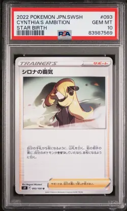 2022 Pokemon Japanese Star Birth 093 Cynthias Ambition - PSA 10 Pop 5! - Image 1