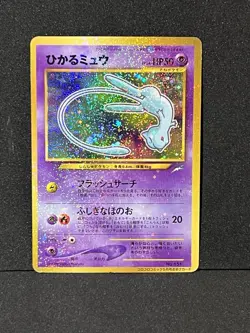 2001 Pokemon Japanese Promo Shining Mew Corocoro Comics Holo #151 Tail Swirl - Image 1