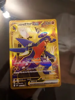 Cynthia's Garchomp ex UR 091/063 SV9a Heat Wave Arena Pokemon Japanese US SELLER - Image 1
