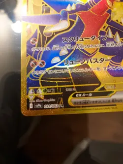 Cynthia's Garchomp ex UR 091/063 SV9a Heat Wave Arena Pokemon Japanese US SELLER - Image 2