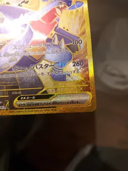 Cynthia's Garchomp ex UR 091/063 SV9a Heat Wave Arena Pokemon Japanese US SELLER - Image 3