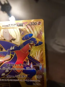 Cynthia's Garchomp ex UR 091/063 SV9a Heat Wave Arena Pokemon Japanese US SELLER - Image 4