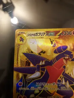 Cynthia's Garchomp ex UR 091/063 SV9a Heat Wave Arena Pokemon Japanese US SELLER - Image 5