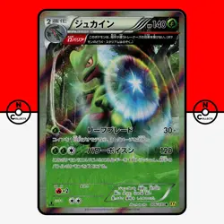 Pokemon Sceptile Full Art Holo 006/070 Gaia Volcano XY5 1st Ed Japanese #6 LP-NM - Image 1
