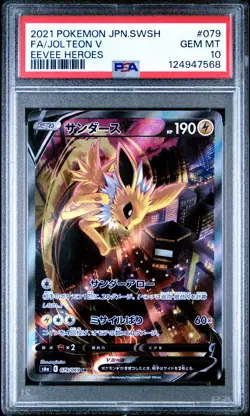 2021 POKEMON JPN SWORD & SHIELD EEVEE HEROES #079 FULL ART/JOLTEON V PSA 10 - Image 1