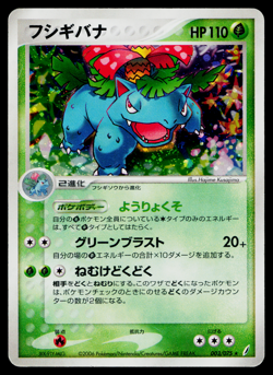 VENUSAUR 003/075 MIRACLE CRYSTAL JAPANESE POKEMON TCG - Image 1
