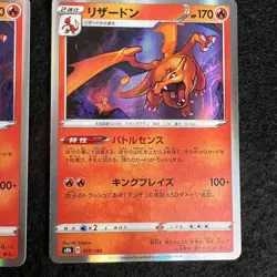 Pokemon Card Charizard s8b 017/184 Holo Battle Sense King Blaze Set of 5 Japan - Image 3