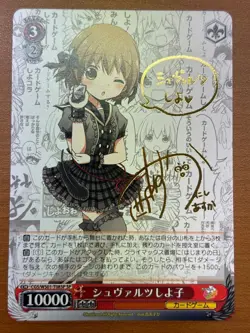 Signed Weiss Schwarz Card Game Shiyoko CGS/WS01-T08SP SP Shiyoko FOIL - Image 1