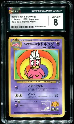 CGC 8 Hama-Chan's Slowking CoroCoro Comics Promo Japanese 1999 Pokemon Card - Image 1