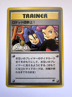 "Here Comes Team Rocket!" Holo Japanese Near Mint Pokemon Card - White Star - Image 1