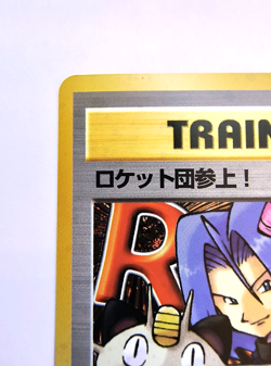 "Here Comes Team Rocket!" Holo Japanese Near Mint Pokemon Card - White Star - Image 3