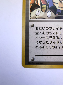 "Here Comes Team Rocket!" Holo Japanese Near Mint Pokemon Card - White Star - Image 5