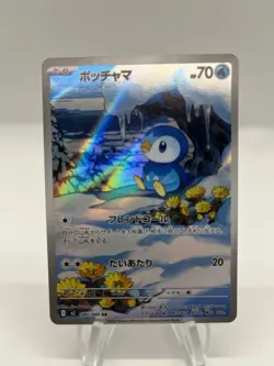 Piplup AR 085/080 Inferno X M2 Pokemon Card Japanese [Near Mint] - Image 1