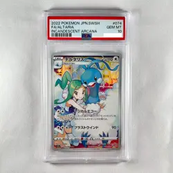 Altaria CHR PSA 10 s11a 074/068 JAPANESE Japan Incandescent Pokemon TCG GEM MINT - Image 3